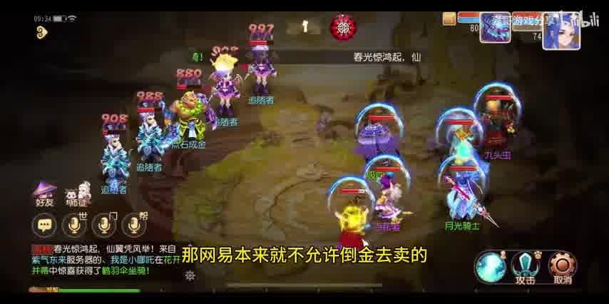 梦幻西游怎么时空三开——畅游三界的奥秘