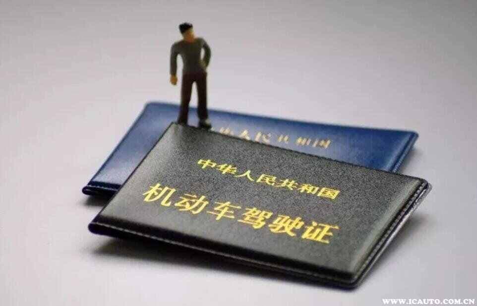 当心！这些行为会导致驾驶证被吊销