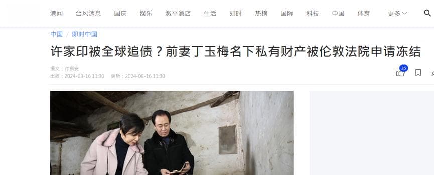 跨境追债核武器——全球冻结令，海外藏钱躲债没那么容易！从全球追讨许家印说起