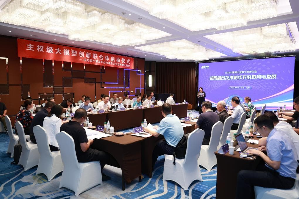 我国算力规模将破300EFLOPS，超算智算融合成发展趋势
