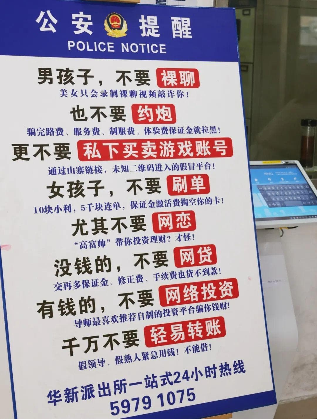 “数字人”AI警官上线！科技赋能助力宣传更“智慧”