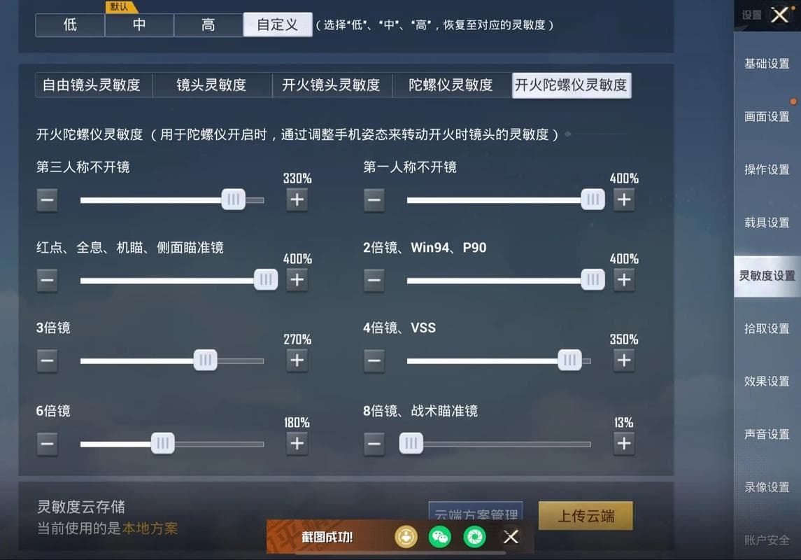 绝地求生压枪技巧：如何提高枪法并选择最佳开火模式