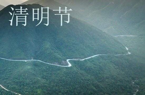 2024年清明上坟时间有什么讲究