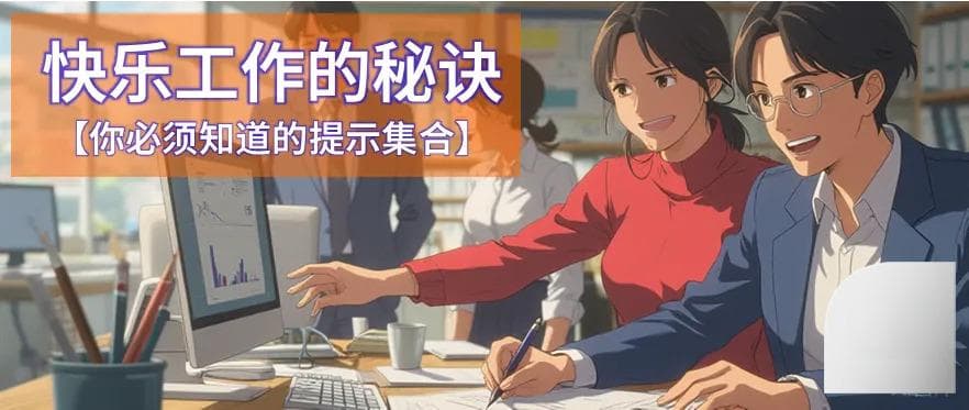 「PREP法」。 面试也能用! 教你如何在工作中巧妙运用!