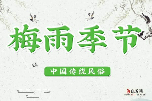 梅雨季节是什么时间：6-7月份