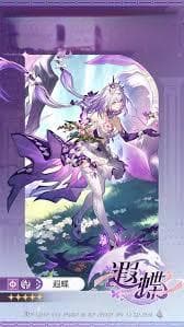 崩坏星穹铁道中遐蝶角色攻略