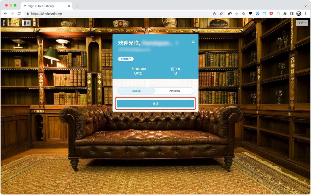 满血复活的 Z-library 让你直接拥有 31T 的资源！