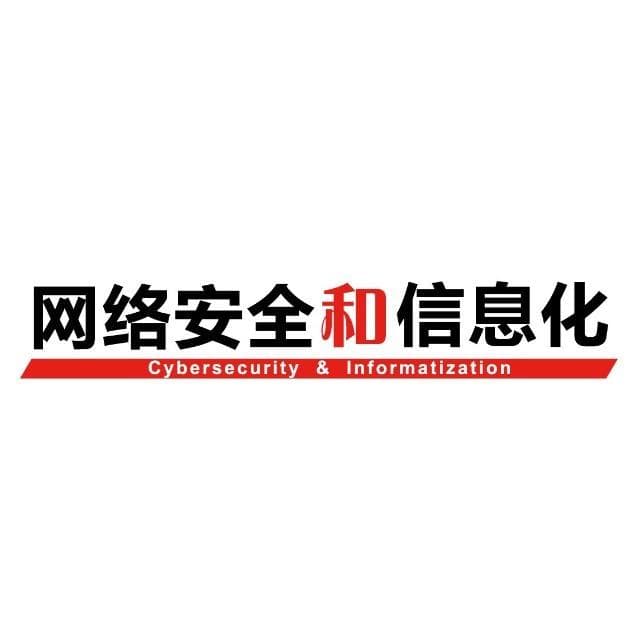 网络安全专业建设的未来方向：跨界融合与协同创新