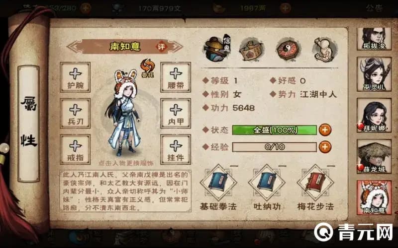 烟雨江湖南知意培养攻略，武学搭配、加点和天赋技巧