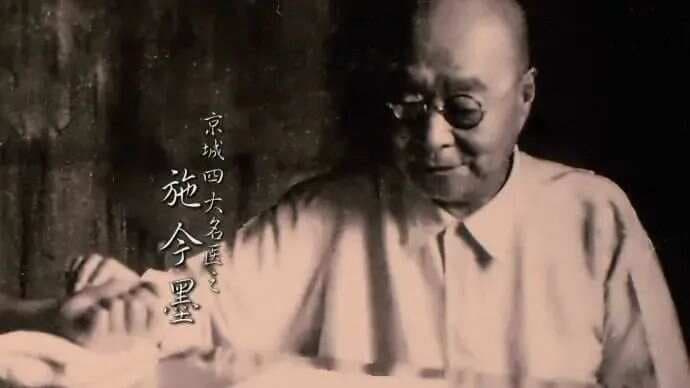 中医名家施今墨：治疗失眠经验