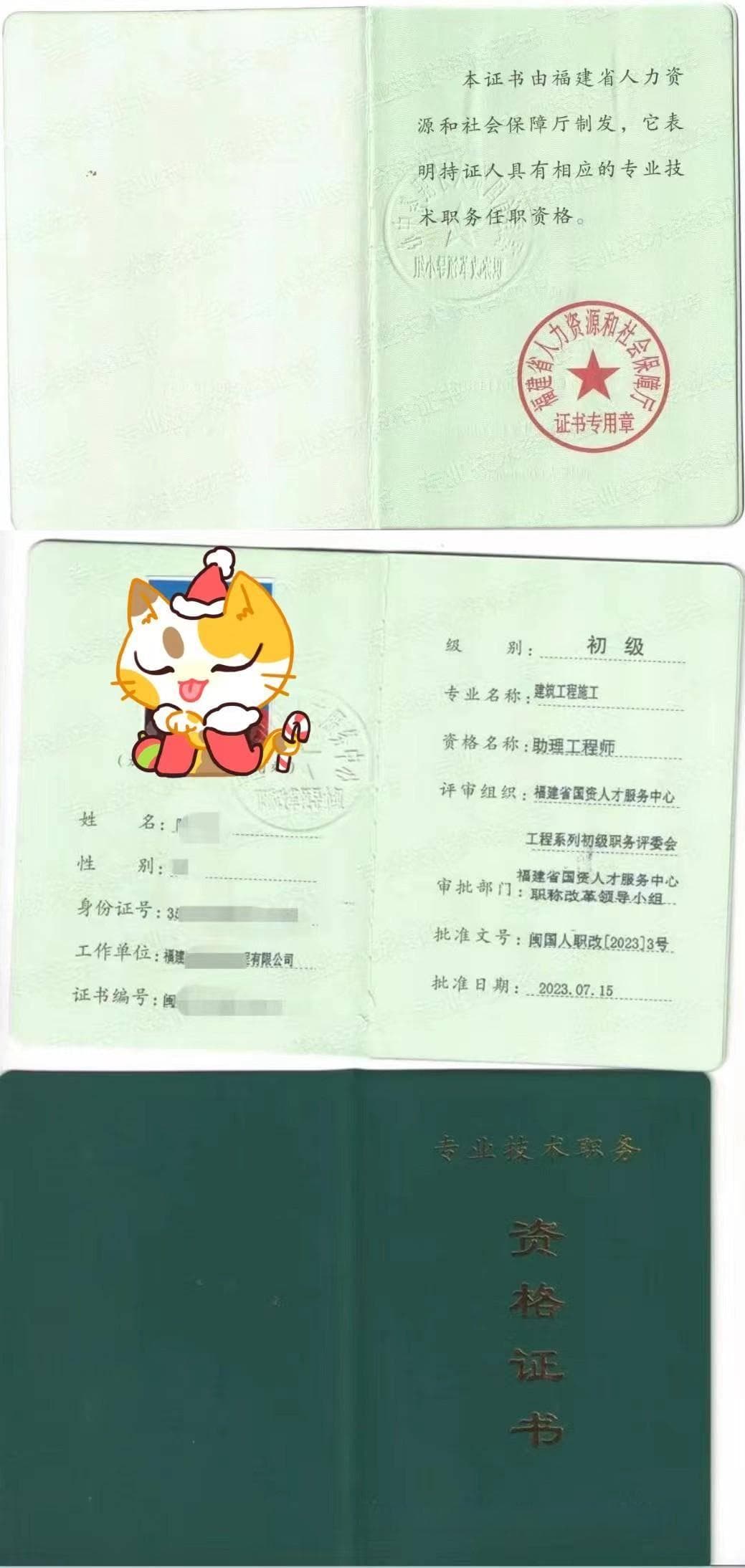 助理级职称是几级？申报条件和流程详解