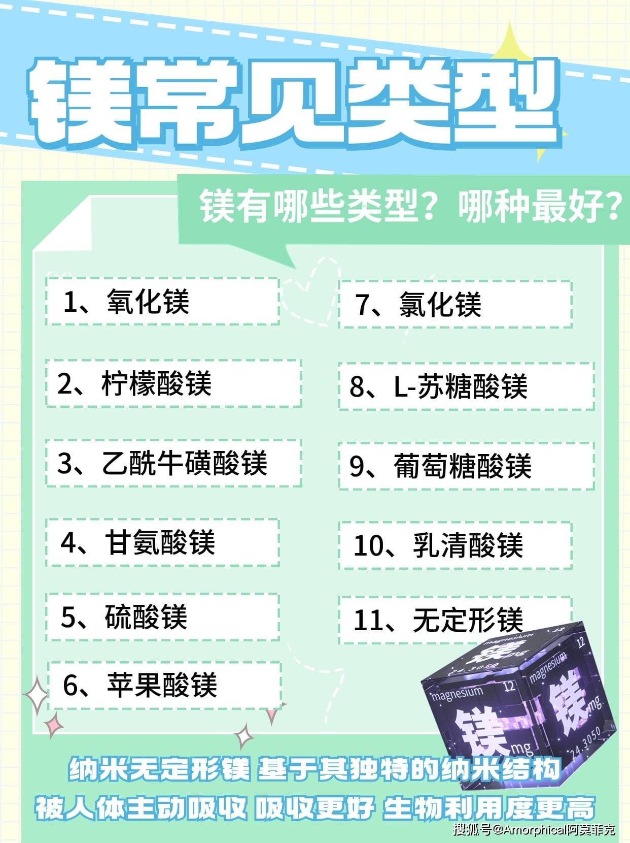 镁的常见类型有哪些？哪种最好？