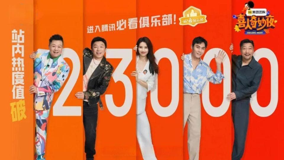 1个小品4次反转！喜人奇妙夜魔改经典，旧梗新玩成爆款
