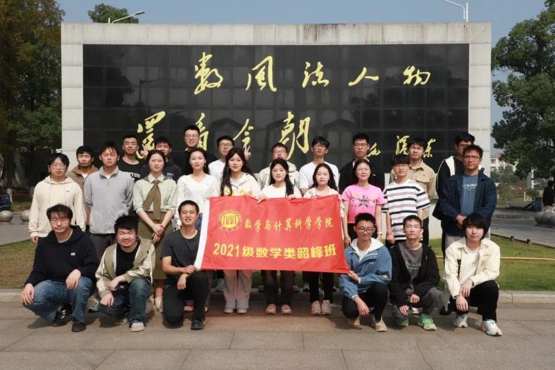 100%保研率！湘潭大学一个班26人全部保研成功
