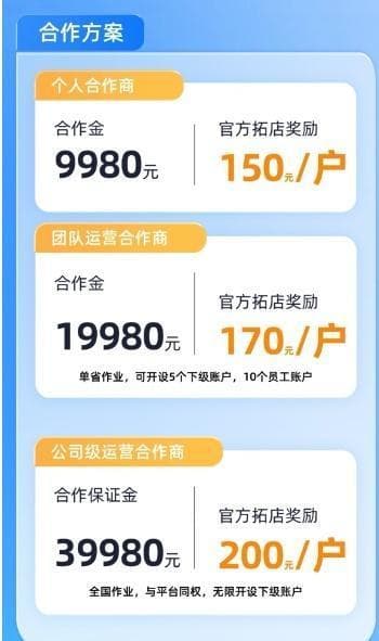 一家店给150元，京东外卖开启撒钱“地推”模式