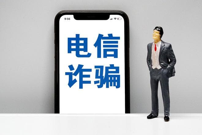 从被诈骗30万到反诈宣传员：一位退休教师的“醒脑”经历！