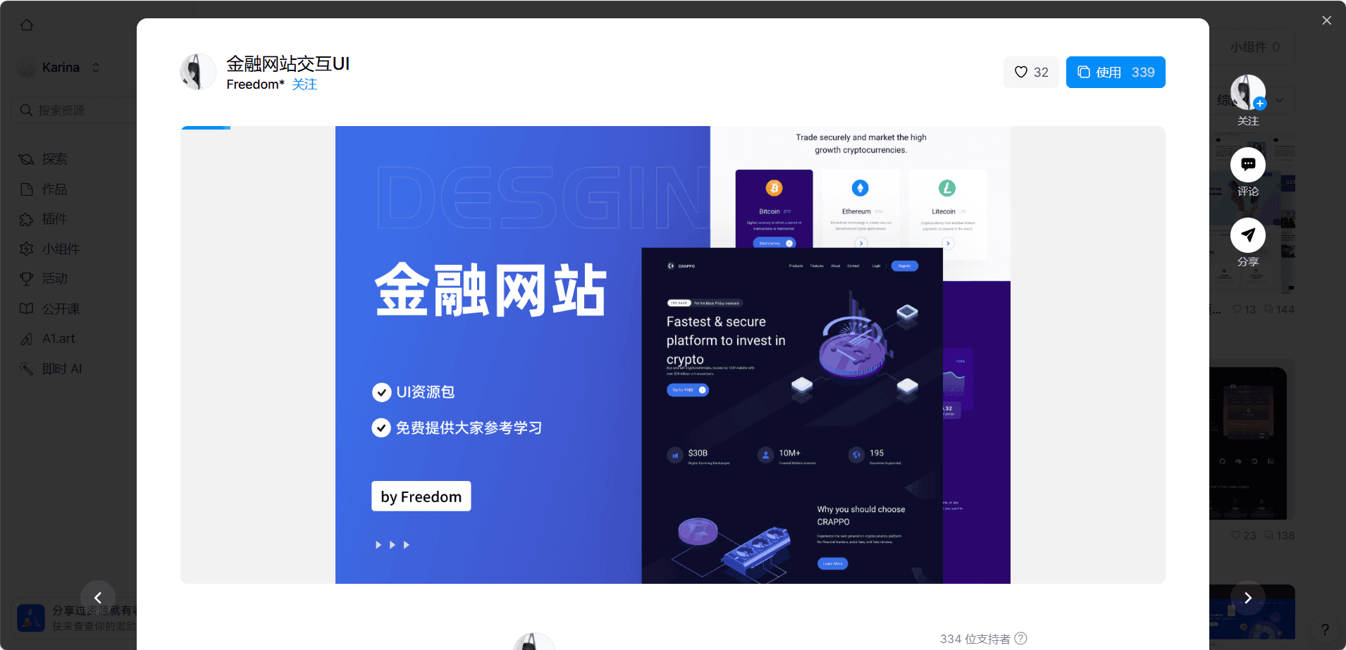 6 大行业网站原型剖析：解锁网站设计成功密码