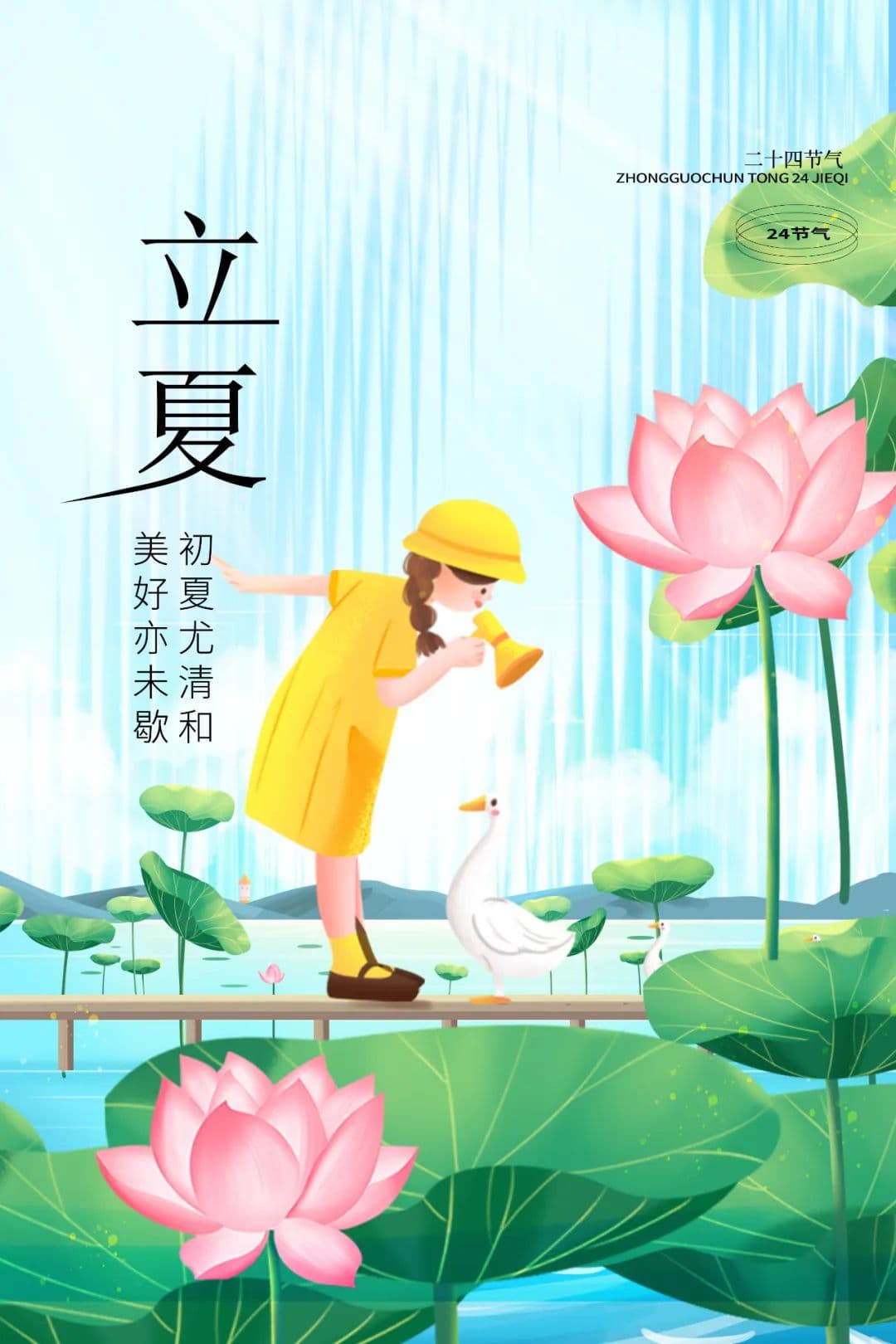 立夏，大美杭城美如画卷，去赴一场满眼绿意的约会吧