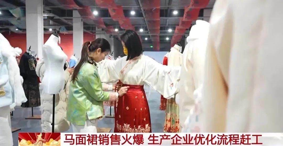 马面裙热潮：传统与现代的完美融合