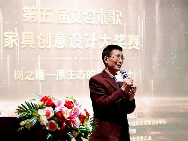 重构家具美学维度 第五届文心木歌家具设计大奖赛揭幕产业新赛道