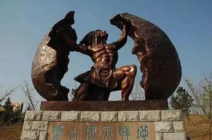 解读中国经典的十四个神话：从传说中看中华文明的渊源和文化特征