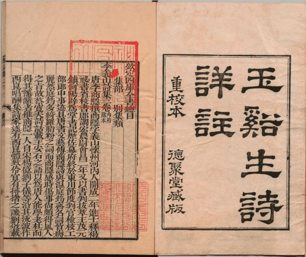 沈喜阳 | 《锦瑟》别解两种