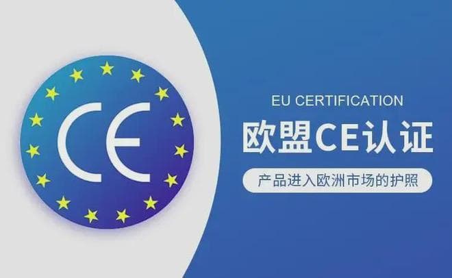 CE认证是什么？办理CE认证的意义是什么？