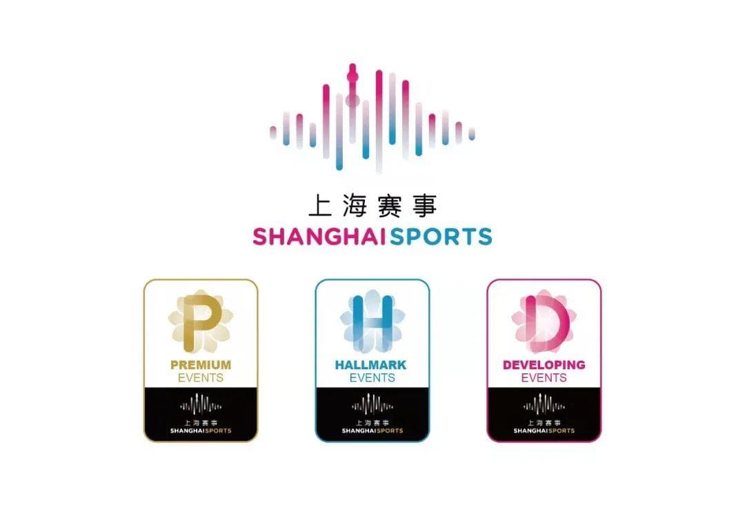 5项赛事跃级，7项新增赛事，“上海赛事”品牌彰显影响力