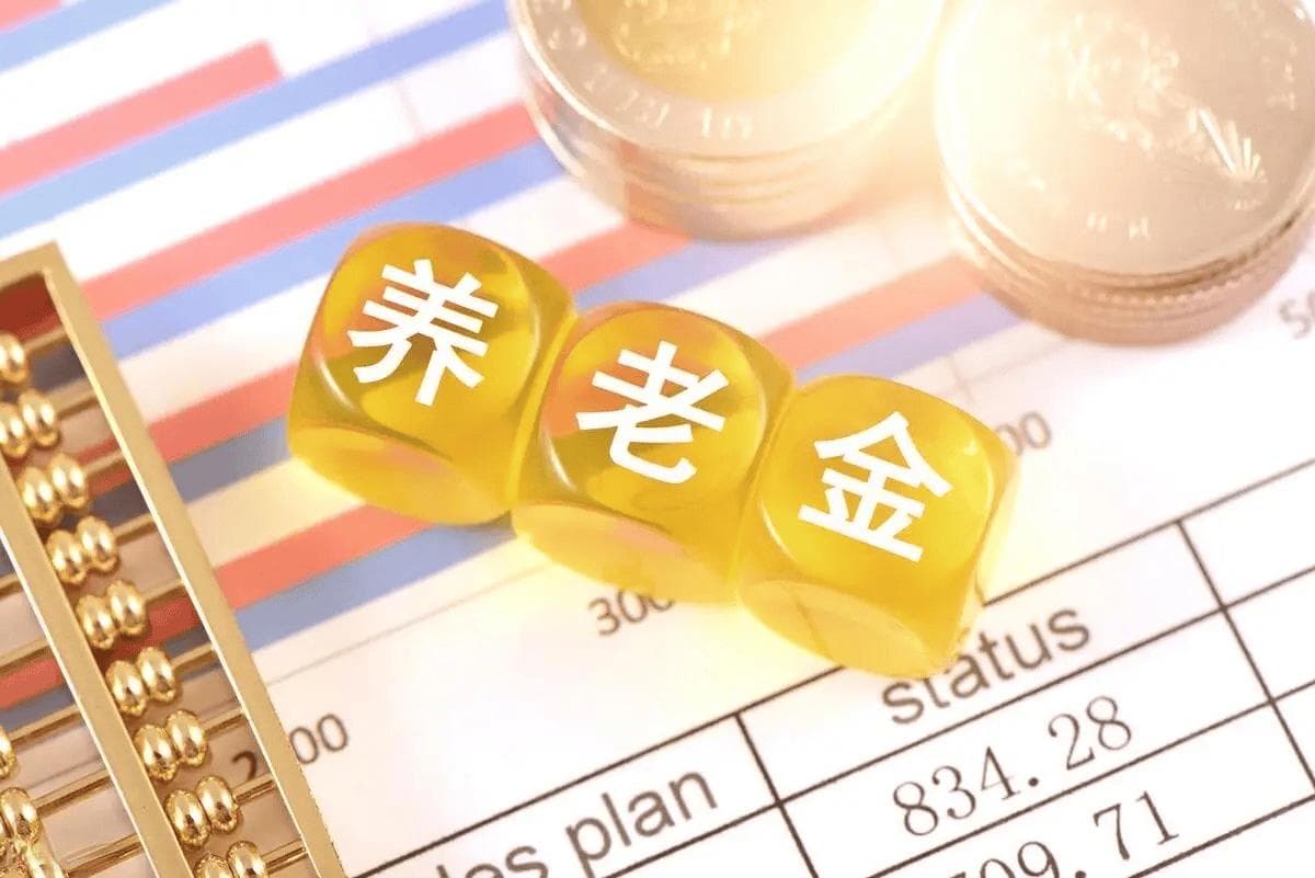 个人养老金账户：财富增值与税务优化的双赢之道