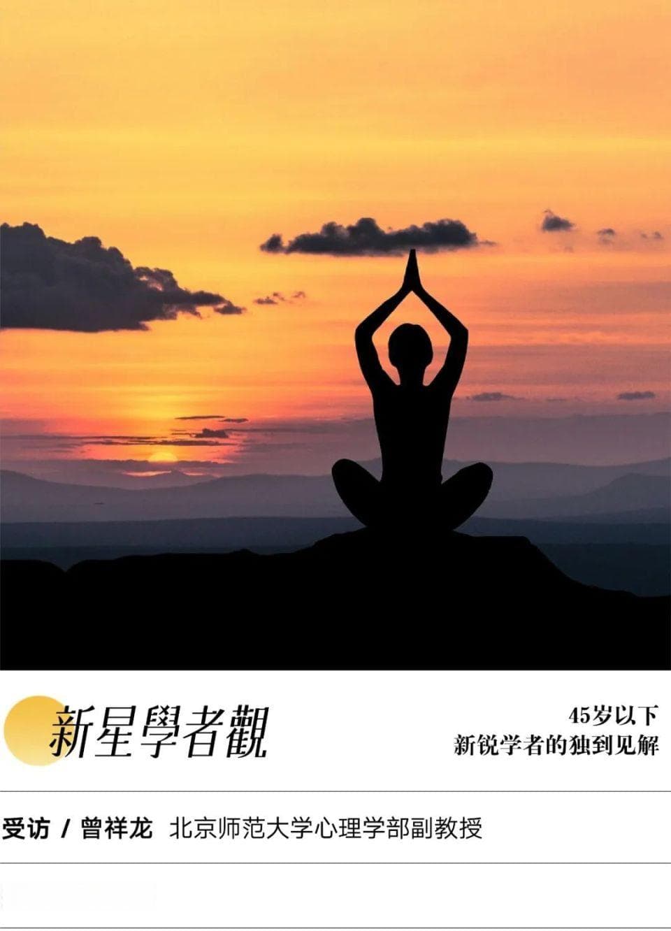 正念冥想是缓解职业倦怠的灵药吗？