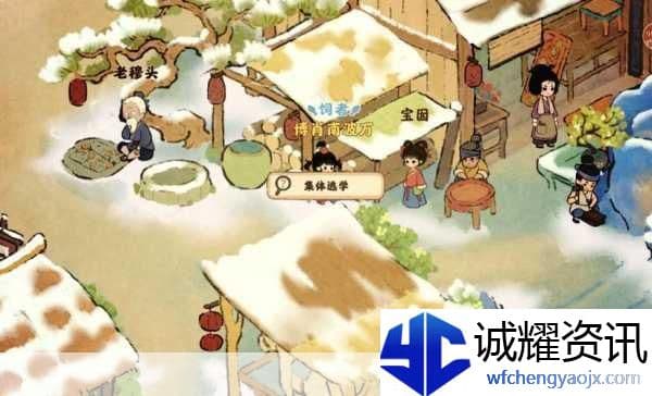 烟雨江湖陶渊溢入队全攻略