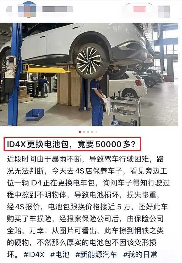 新能源汽车保费上涨背后的原因与未来展望