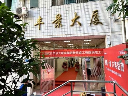 住宅老旧电梯如何更新？看看广州这些小区的成功经验