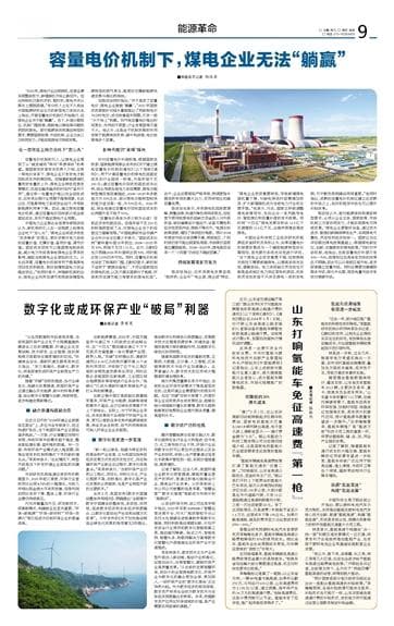 全国首创！山东对氢能车免高速通行费，运营成本降30%