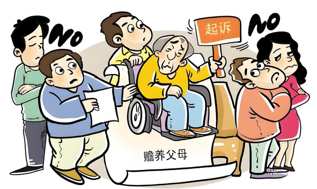 赡养老人起纠纷，法院这样依法裁判