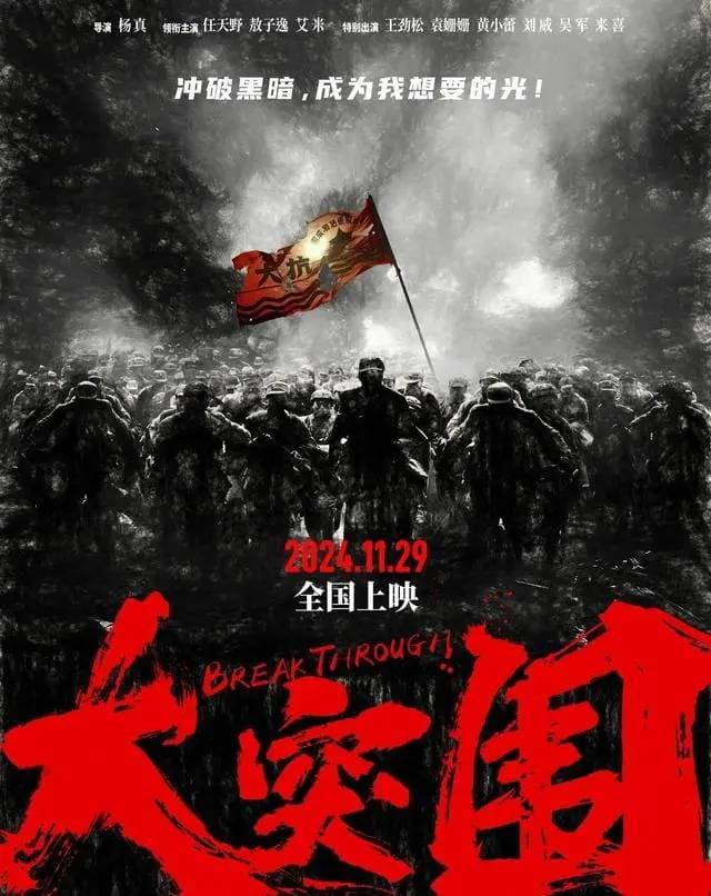 从抗战影片《大突围》看八路军的真实战斗力