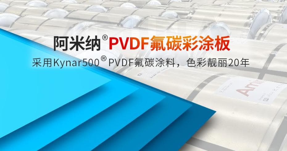 不同涂层的彩涂卷分别有什么特点，成本对比如何？