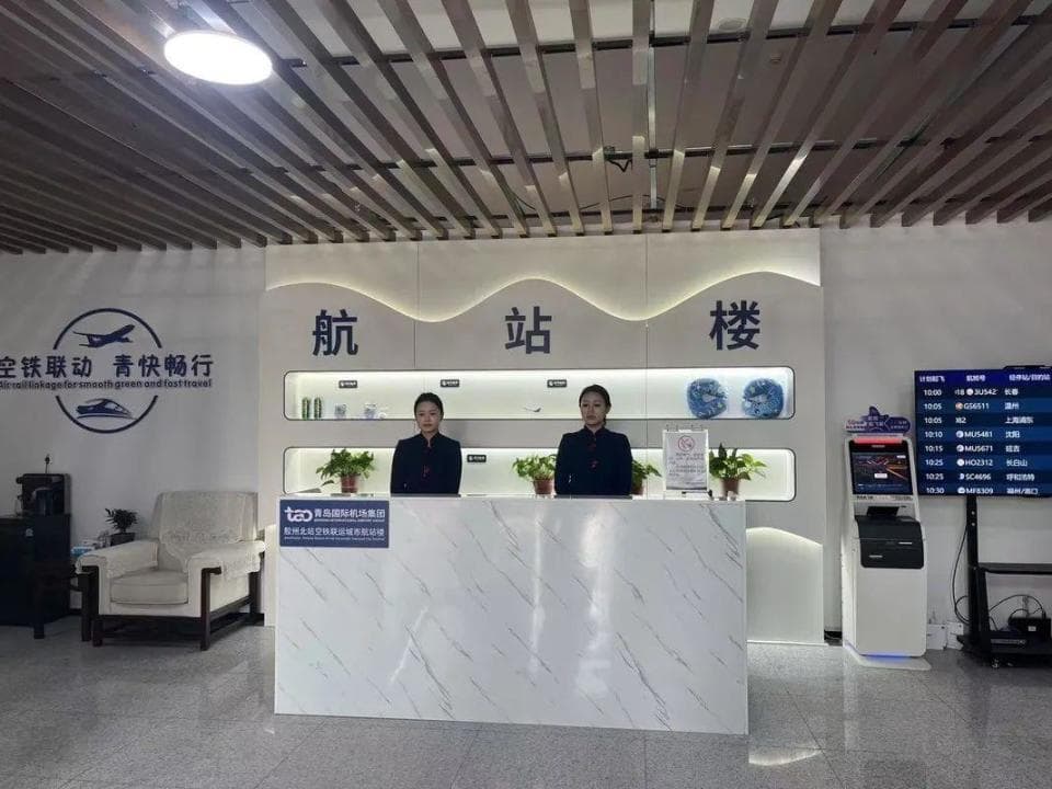 青岛机场胶州北站城市航站楼正式运营，打造空铁联运新枢纽