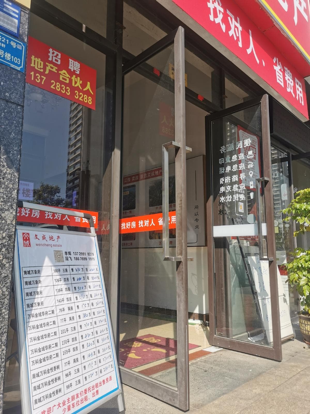 东莞楼市进入存量房时代