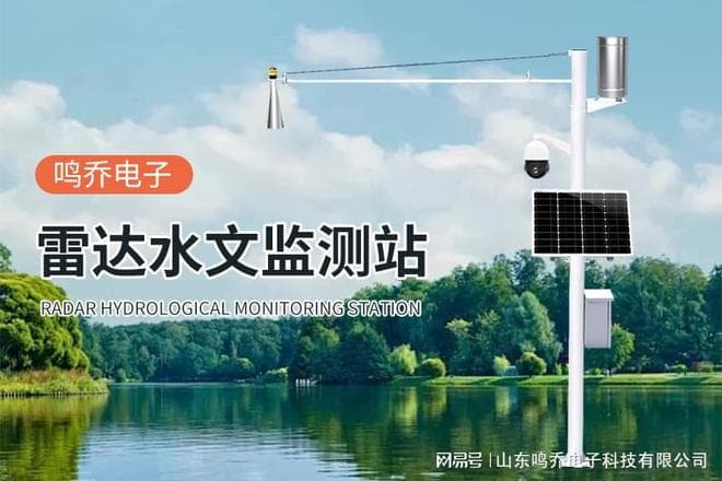 水库水雨情监测系统：守护水资源安全的重要工具