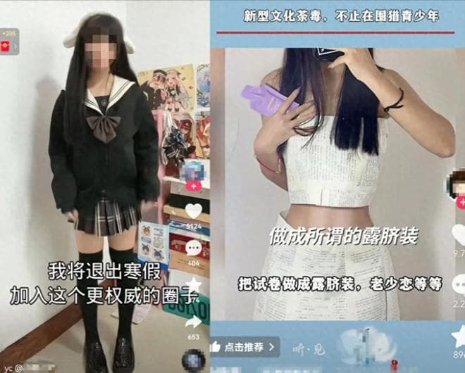 三观震碎！中国青少年已被“慢脚文化”荼毒，许多家长却一无所知