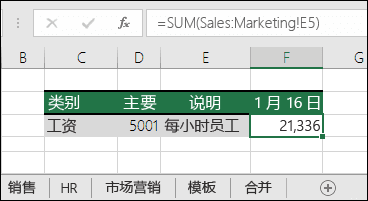 Excel中如何将多个工作表中的数据合并到一个主工作表中