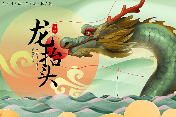 二月二剪头发的习俗与文化内涵