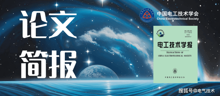江苏大学研究团队提出一种五相永磁同步电机直接转矩控制的新方法