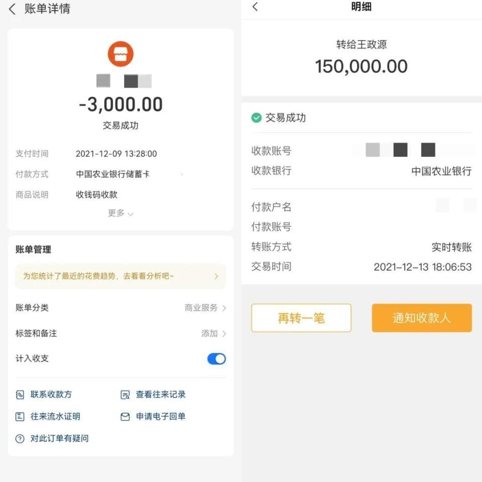 知名富二代王政源带人炒股，入群费最高15万，有人称一只票亏了600万
