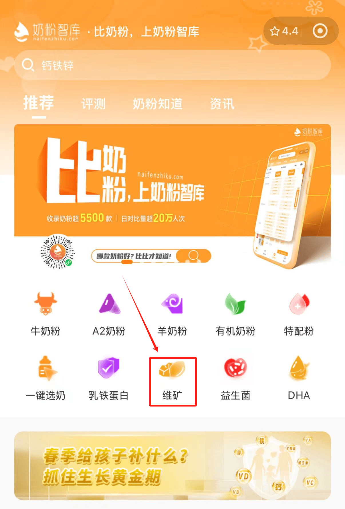 拒绝“无效补充”!VA、VB、VC、VD、钙铁锌.....这样组合搭配更好吸收!