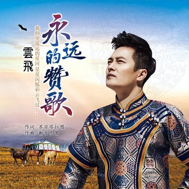 歌手云飞：落魄回乡却偶遇伯乐，成名后遭妻子离婚，今娶古典女神