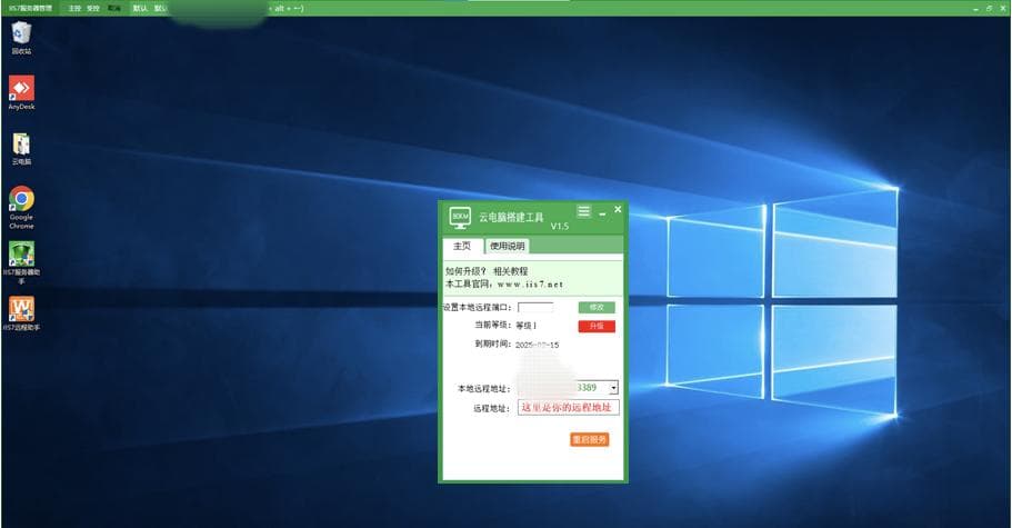 云电脑室：云计算时代的新型教学与办公模式
