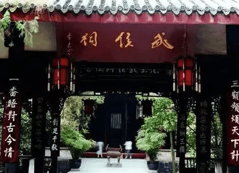 成都武侯祠：纪念诸葛亮的名人专祠