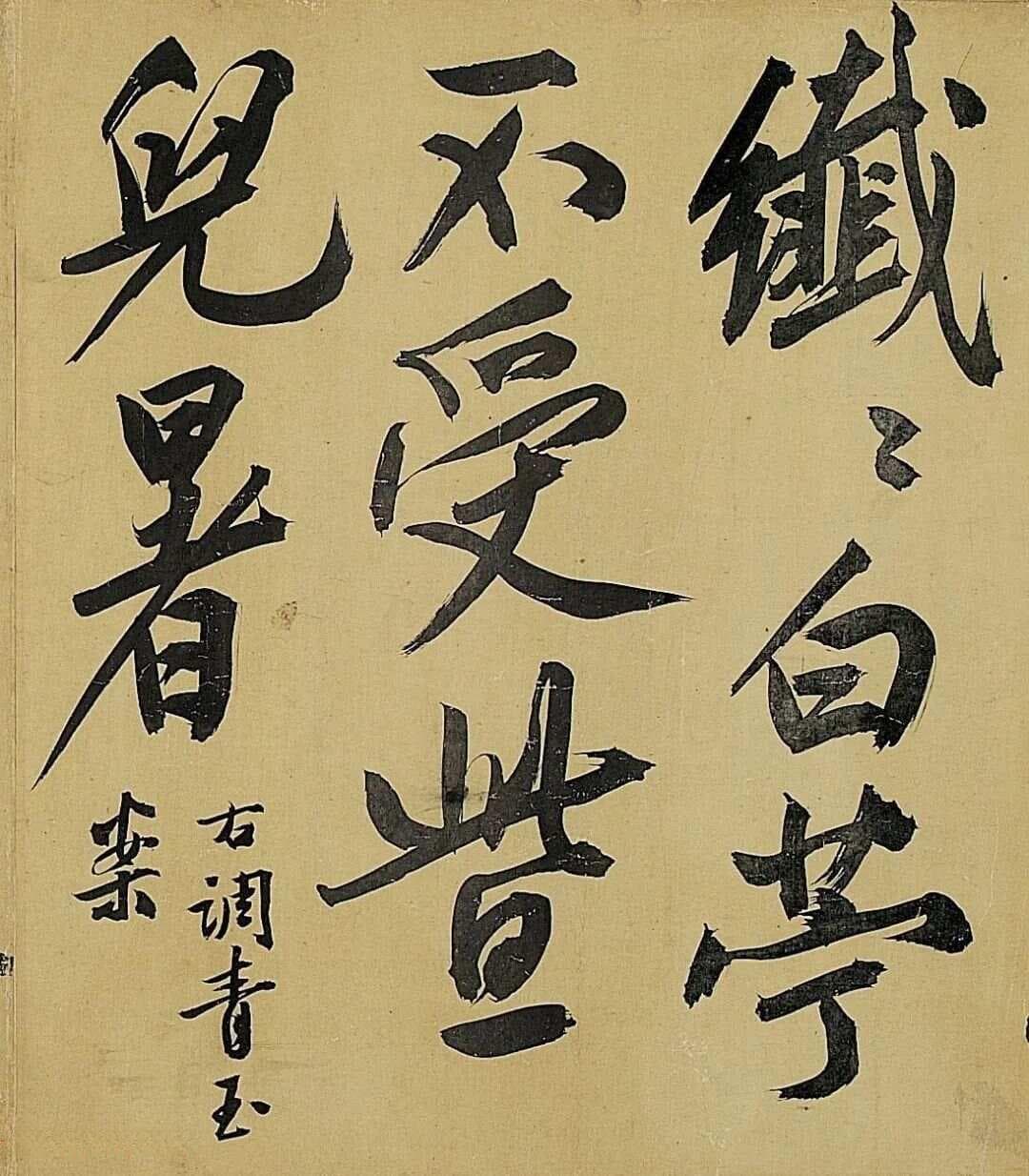 文徵明：将画意融入书法的明代书法巨匠